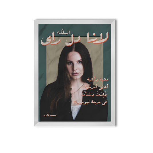 Lana Del Ray #12