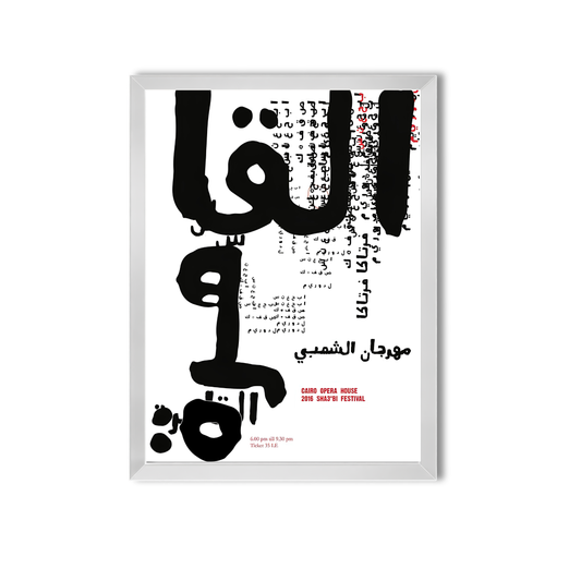Egypt #16