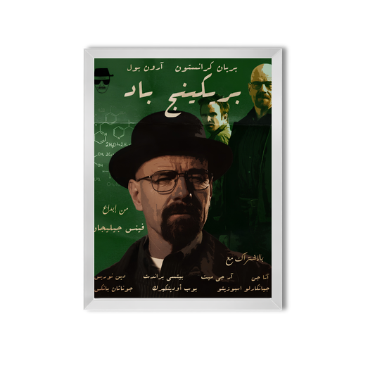 Breaking Bad #20