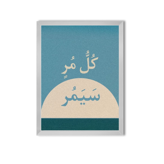 Arabic Quotes #31