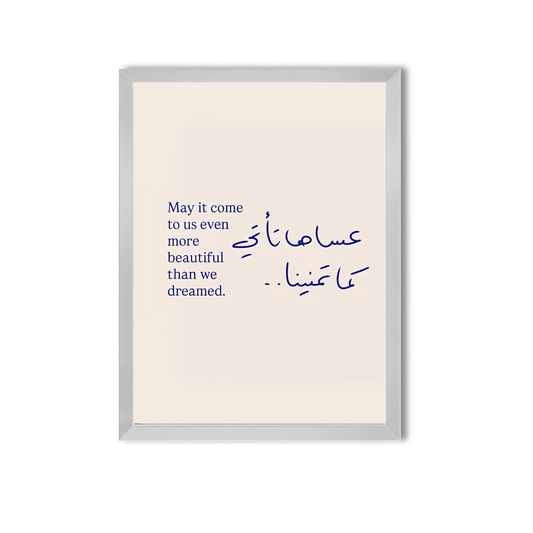 Arabic Quotes #47