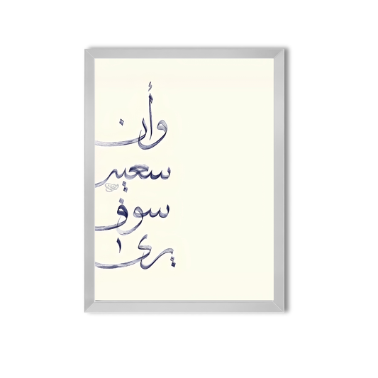 Arabic Quotes #48
