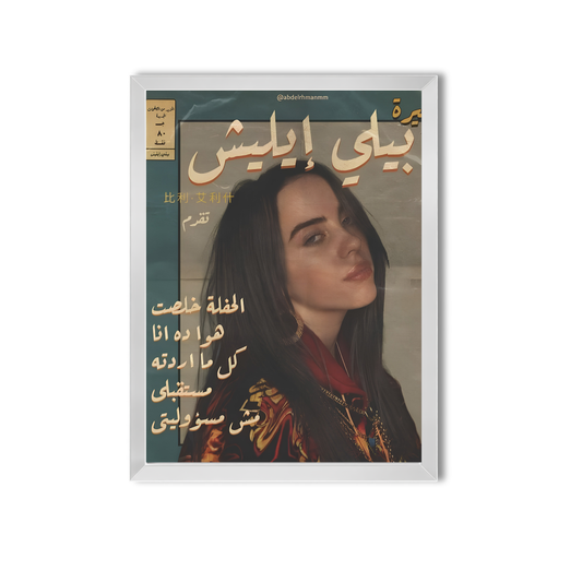Billie Eilish #6