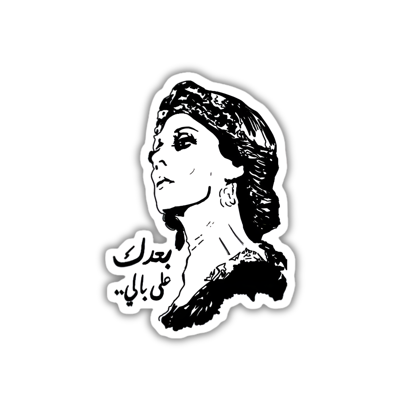 Bo3dak 3la Baly 1