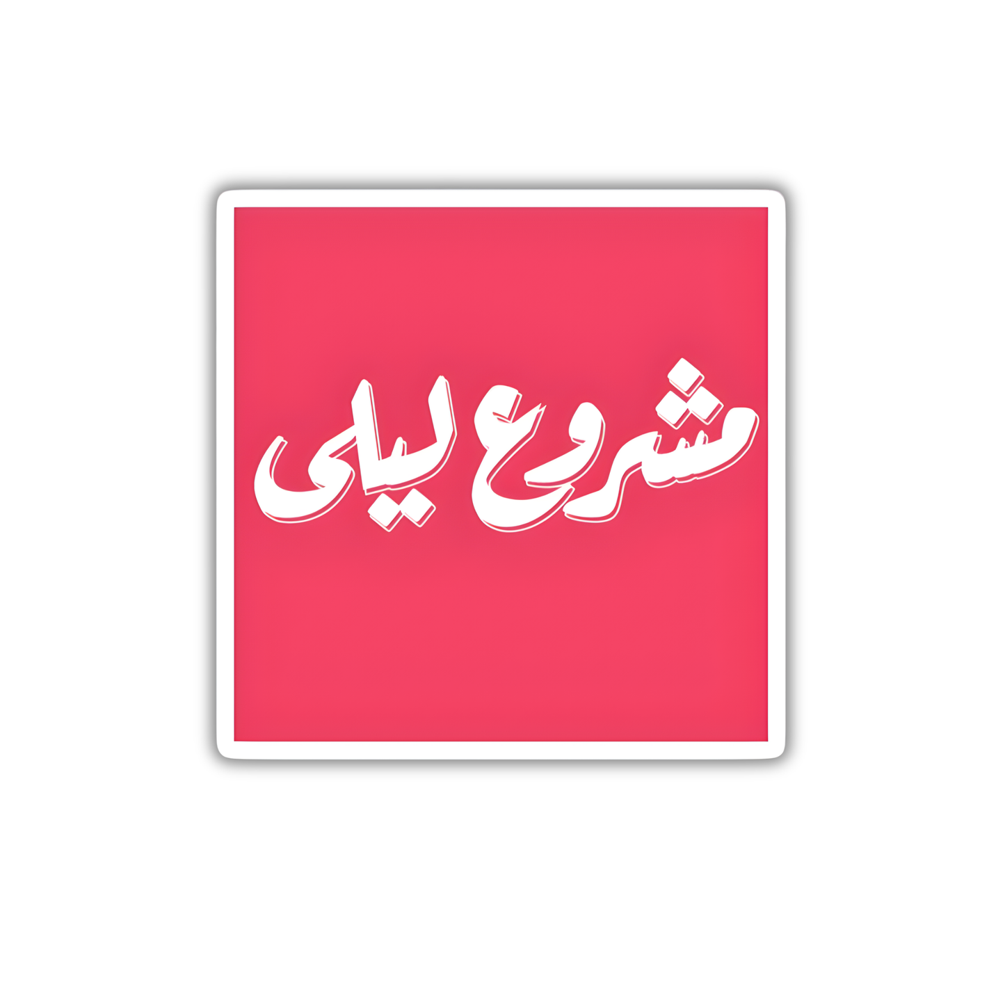 Mashrou' Leila