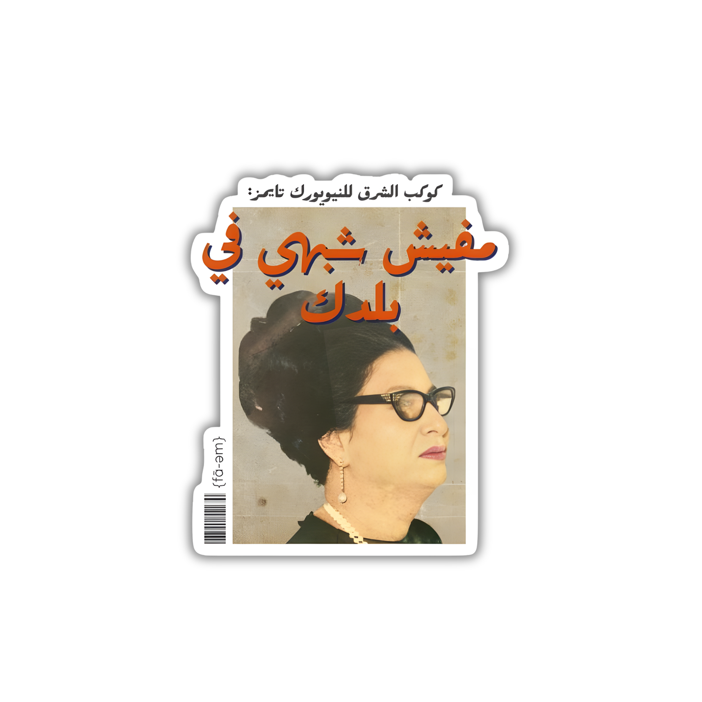 Umm Kulthum 3