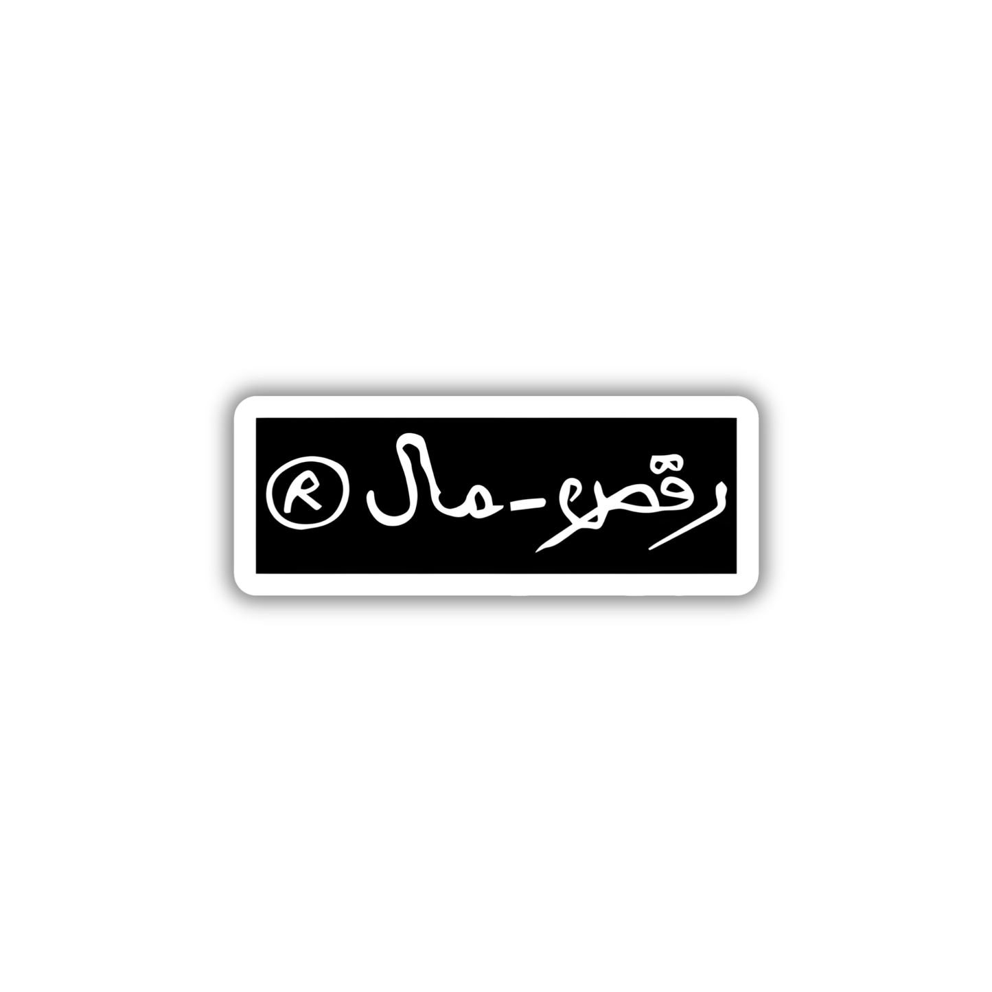 Ra2smal