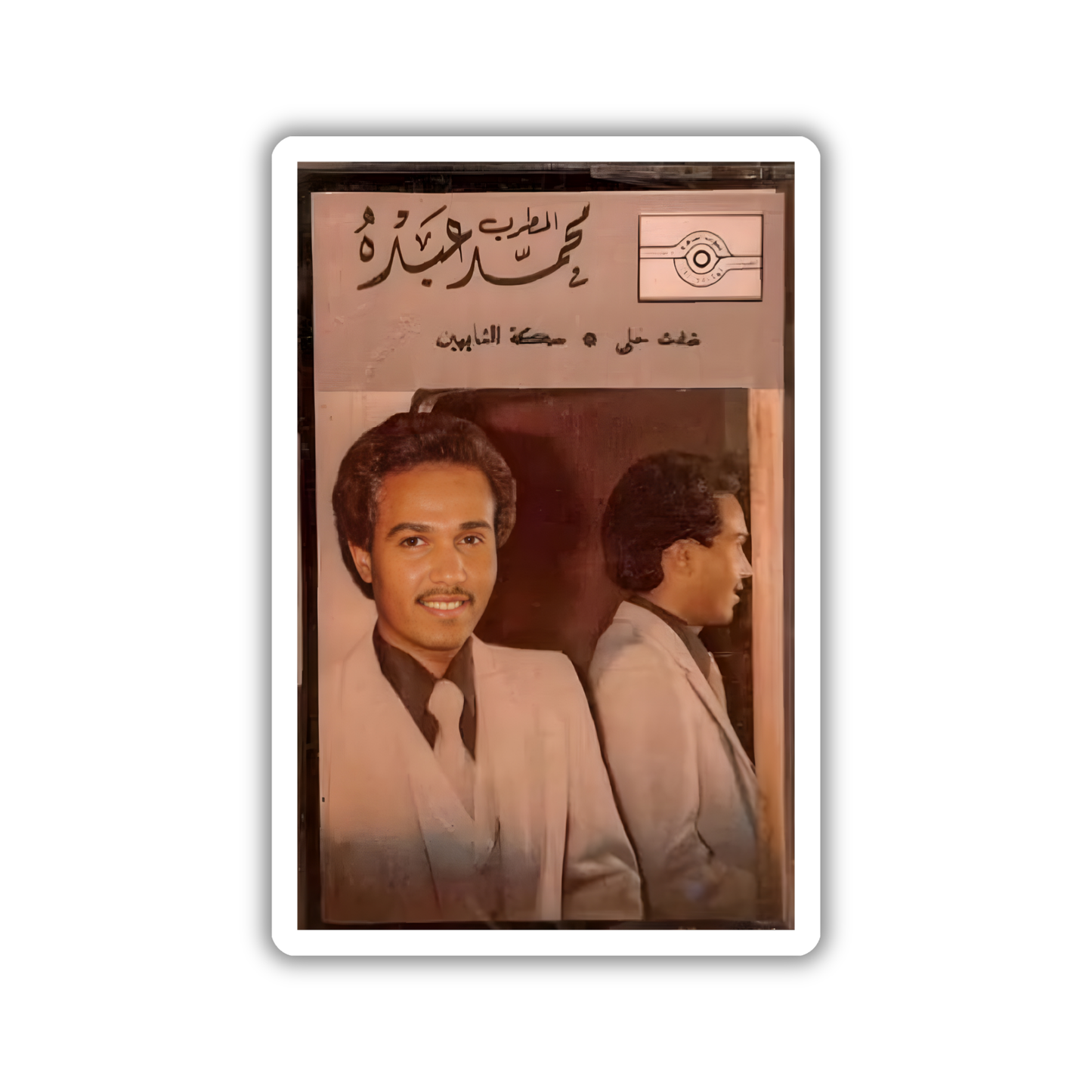 Mohammed Abdu
