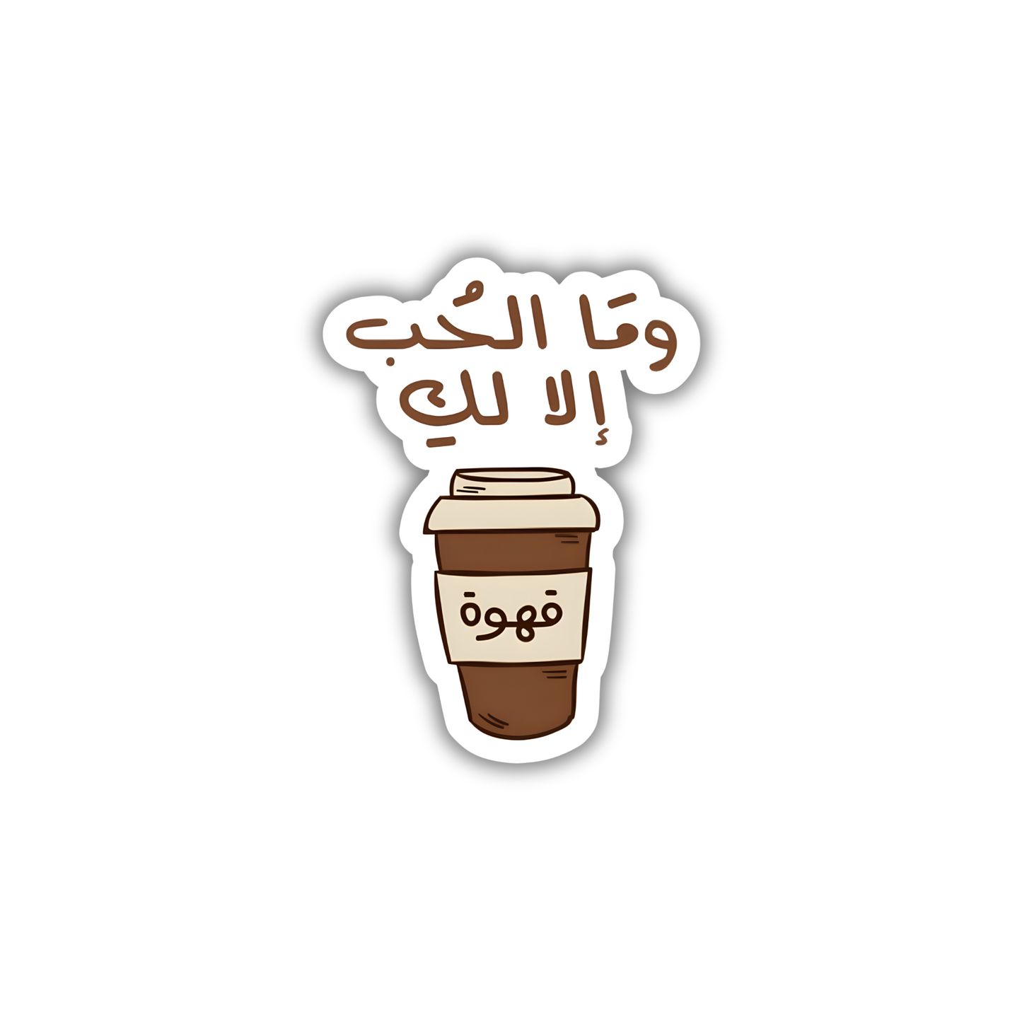 Coffe 3