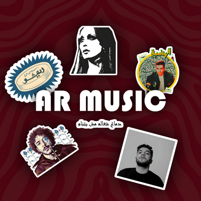 Arabic Music