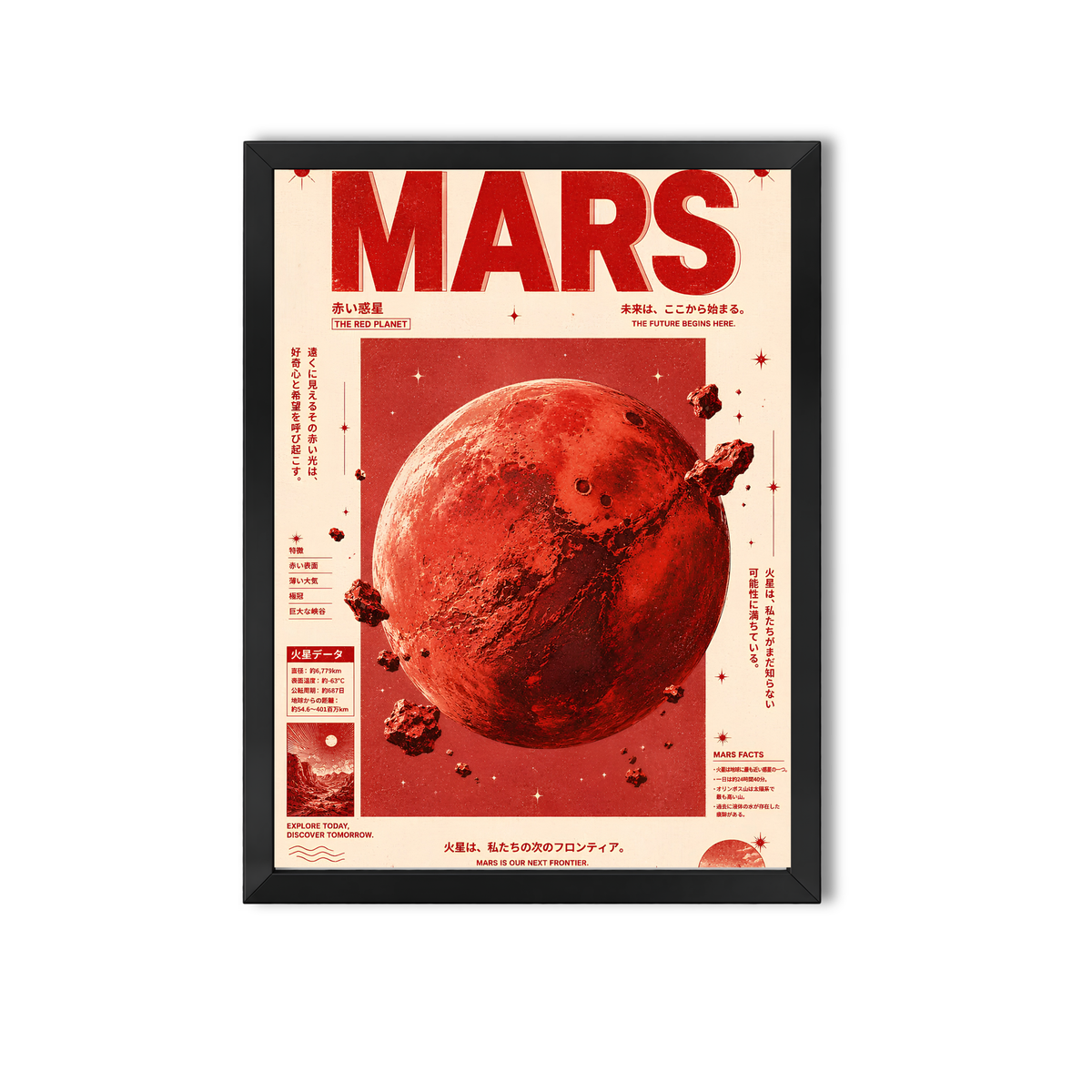 Mars #12