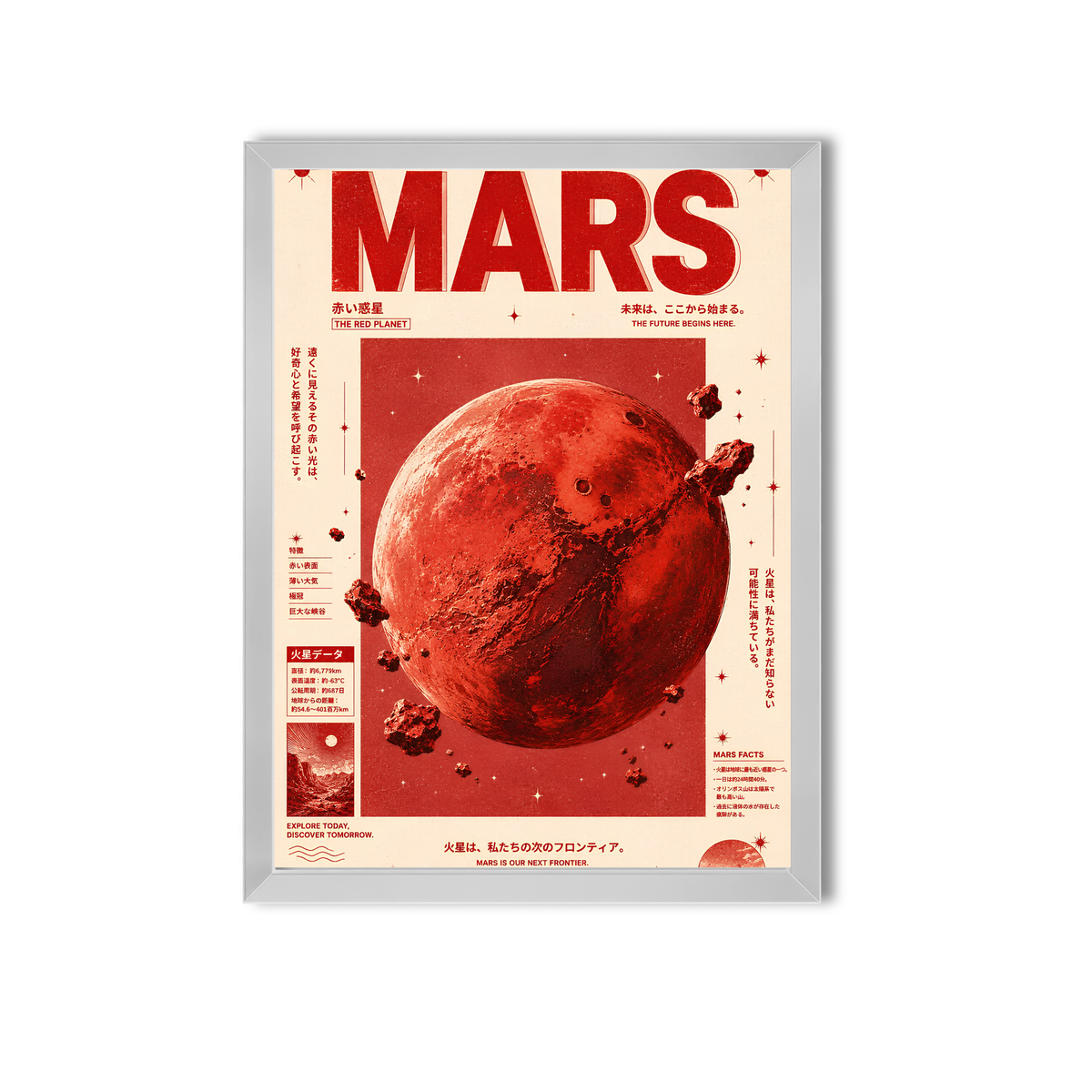 Mars #12