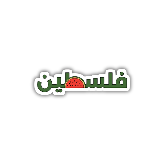 Palestine 15