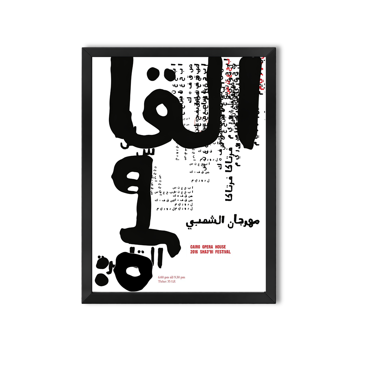 Egypt #16