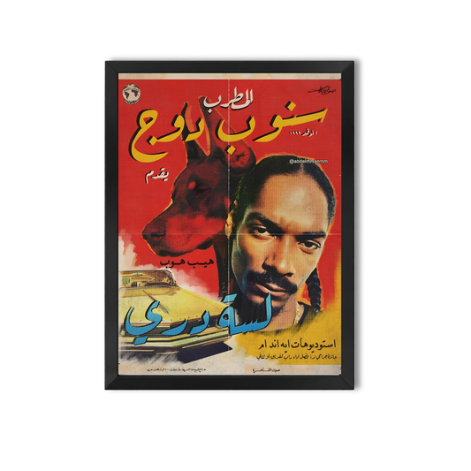 Snoop Dogg #16