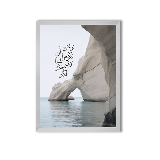 Arabic Quotes #18