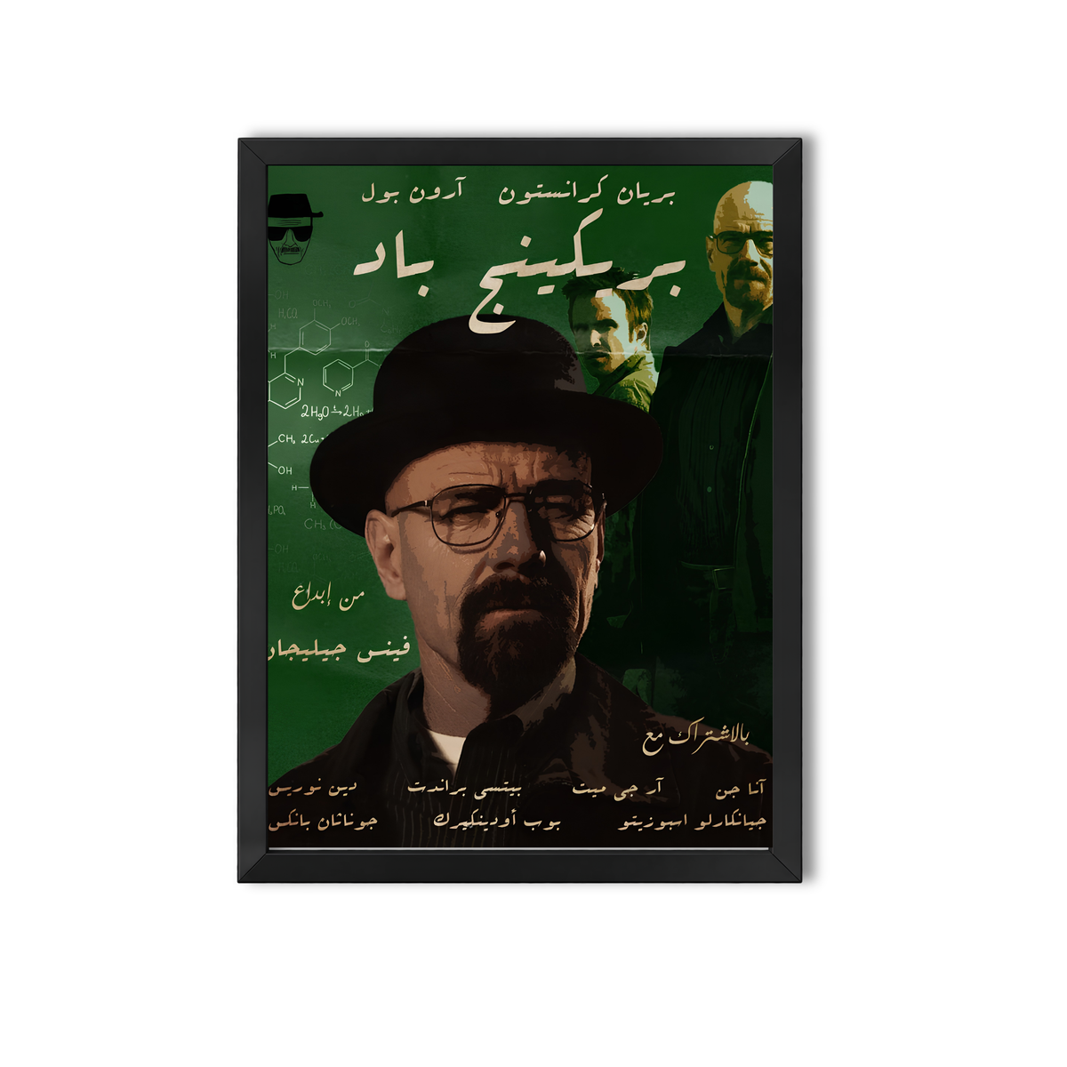 Breaking Bad #20