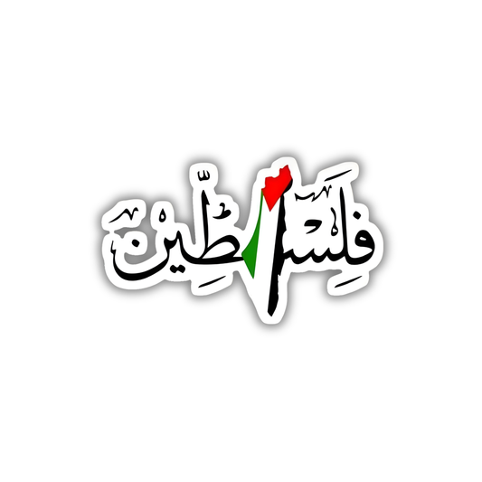 Palestine 22