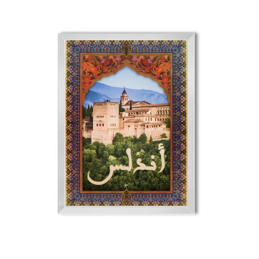 Andalusia #23