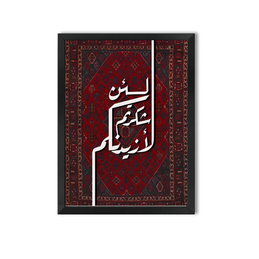 Arabic Quotes #24