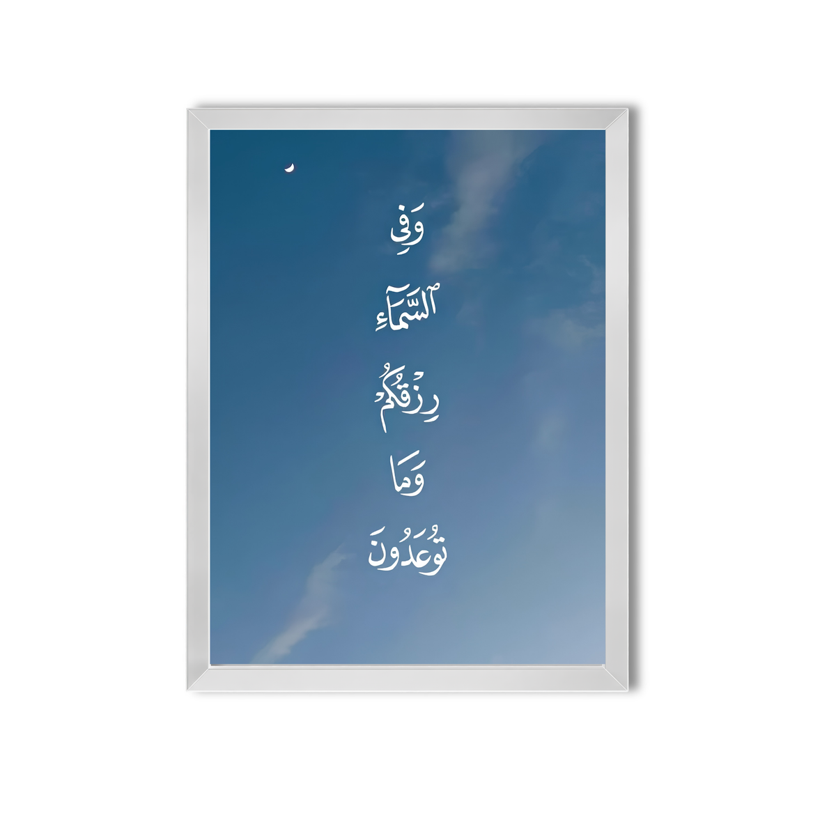 Arabic Quotes #29