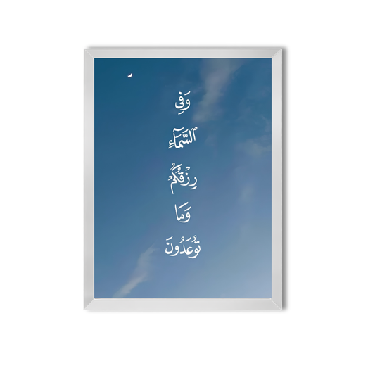 Arabic Quotes #29
