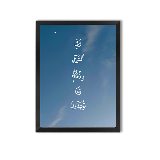 Arabic Quotes #29
