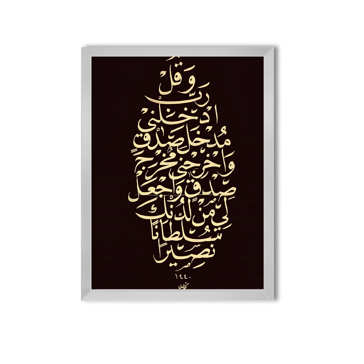Arabic Quotes #2