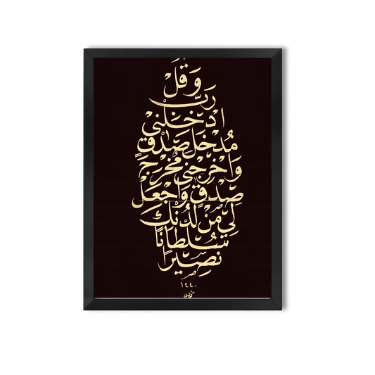 Arabic Quotes #2