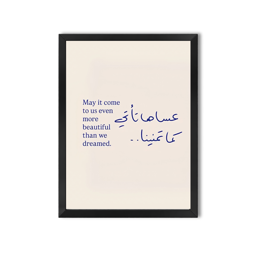 Arabic Quotes #47