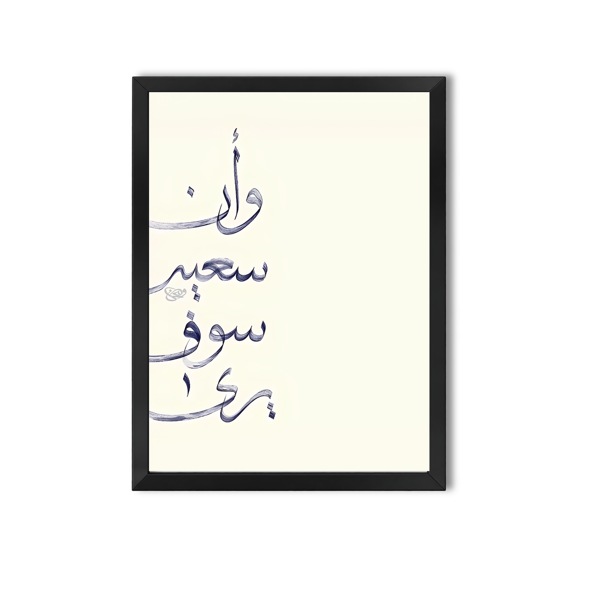 Arabic Quotes #48