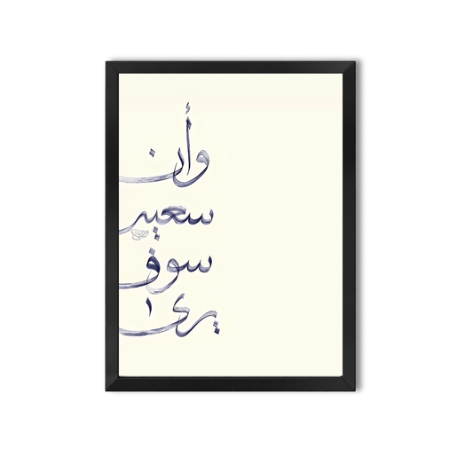 Arabic Quotes #48