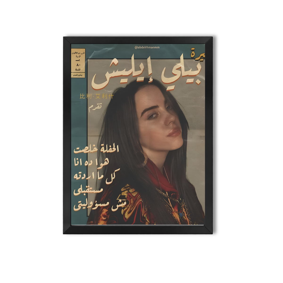 Billie Eilish #6