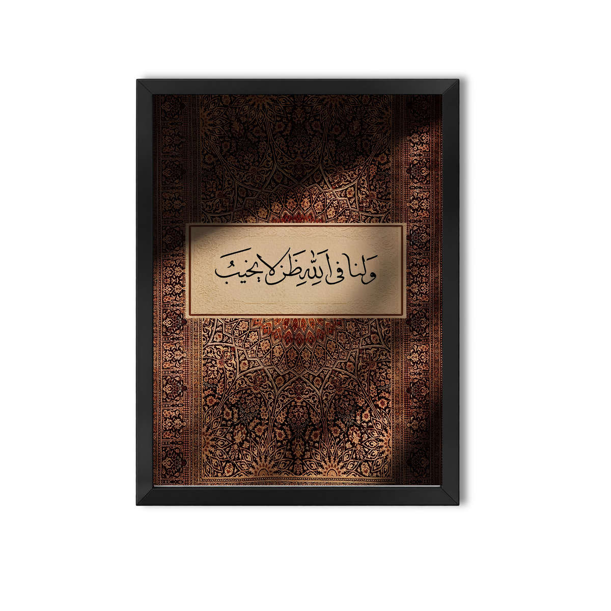 Arabic Quotes #7