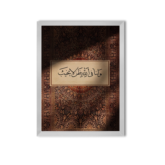 Arabic Quotes #7