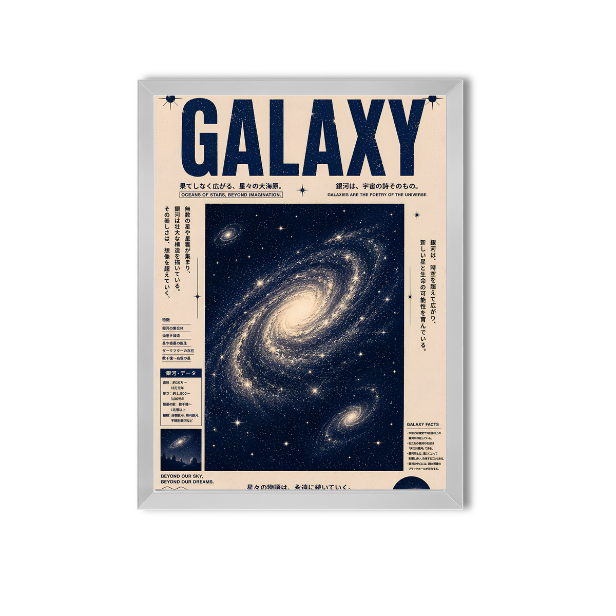Galaxy #8