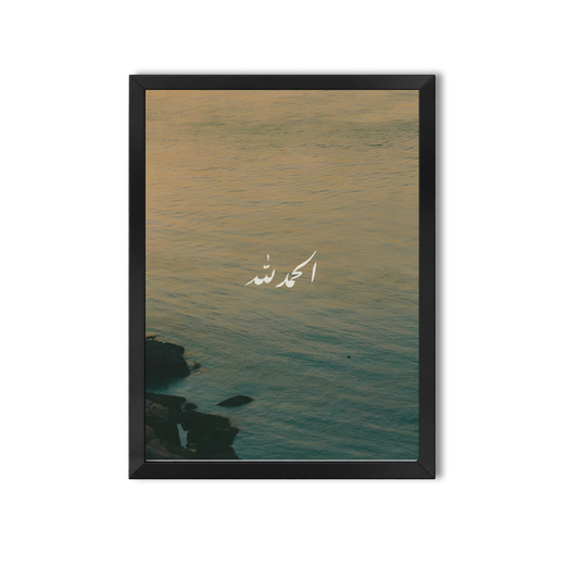 Arabic Quotes #8