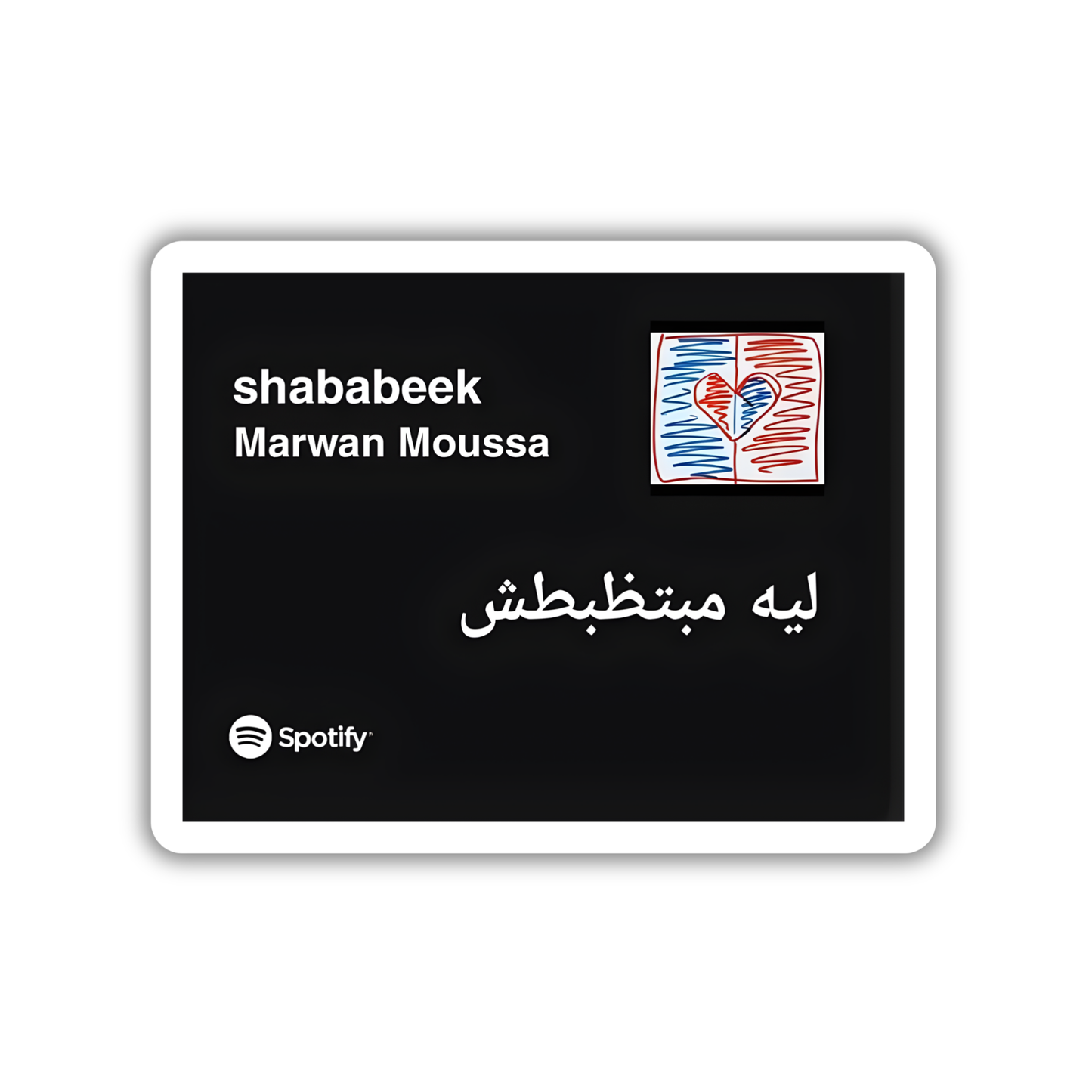 Shababeek