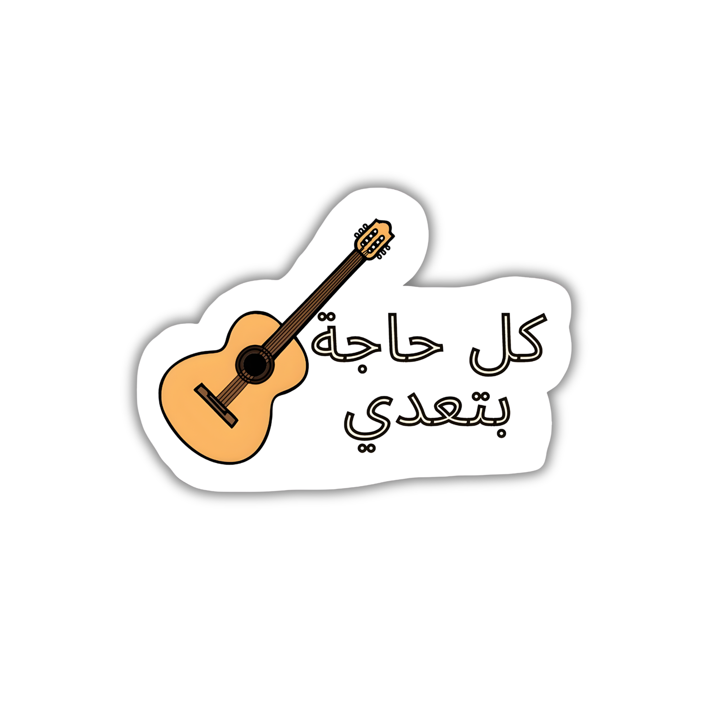 Kol 7aga Bet3ady