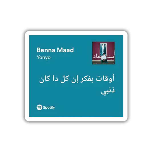 Benna Maad 1