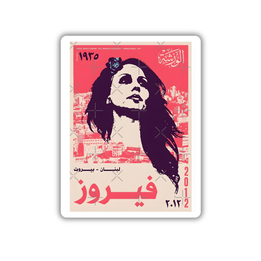 Fairuz 2