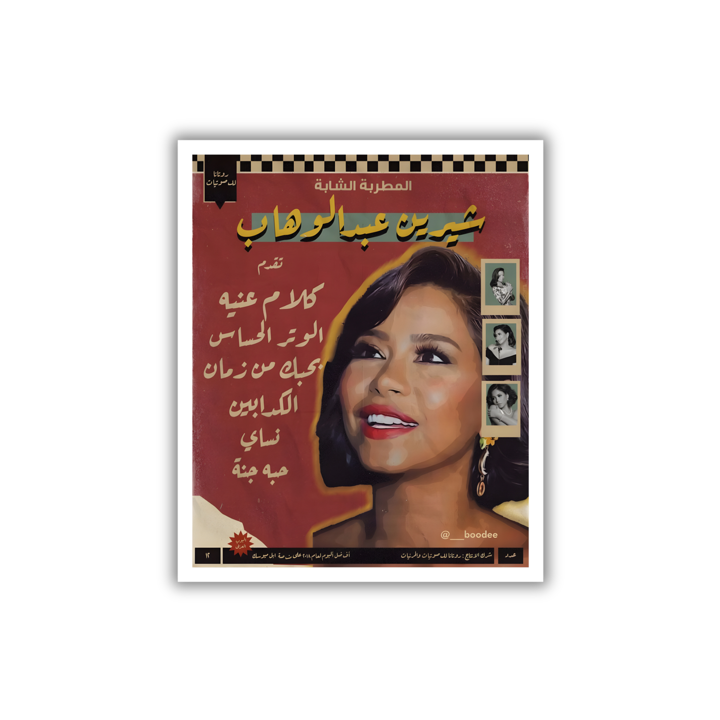 Sherine
