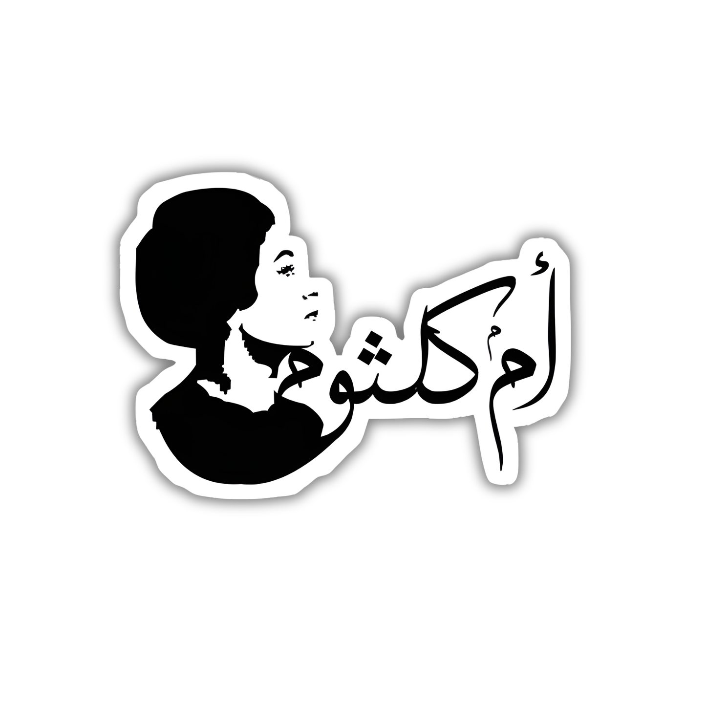 Umm Kulthum 1