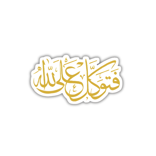Azkar14