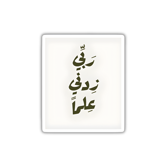 Azkar19