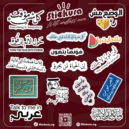 Arabic Quotes Sheet