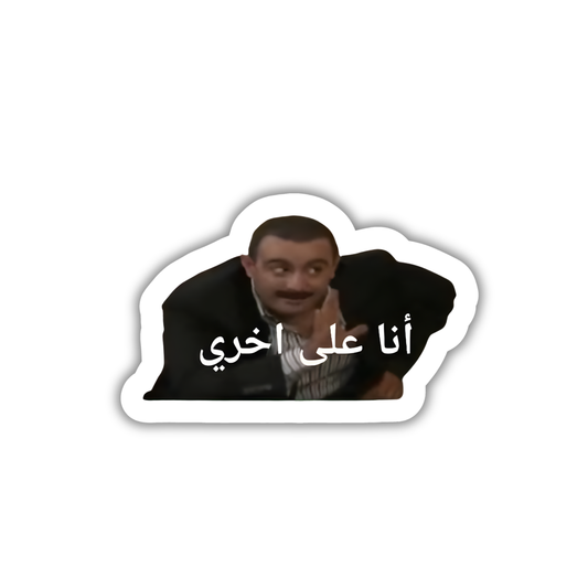 AR MEME12