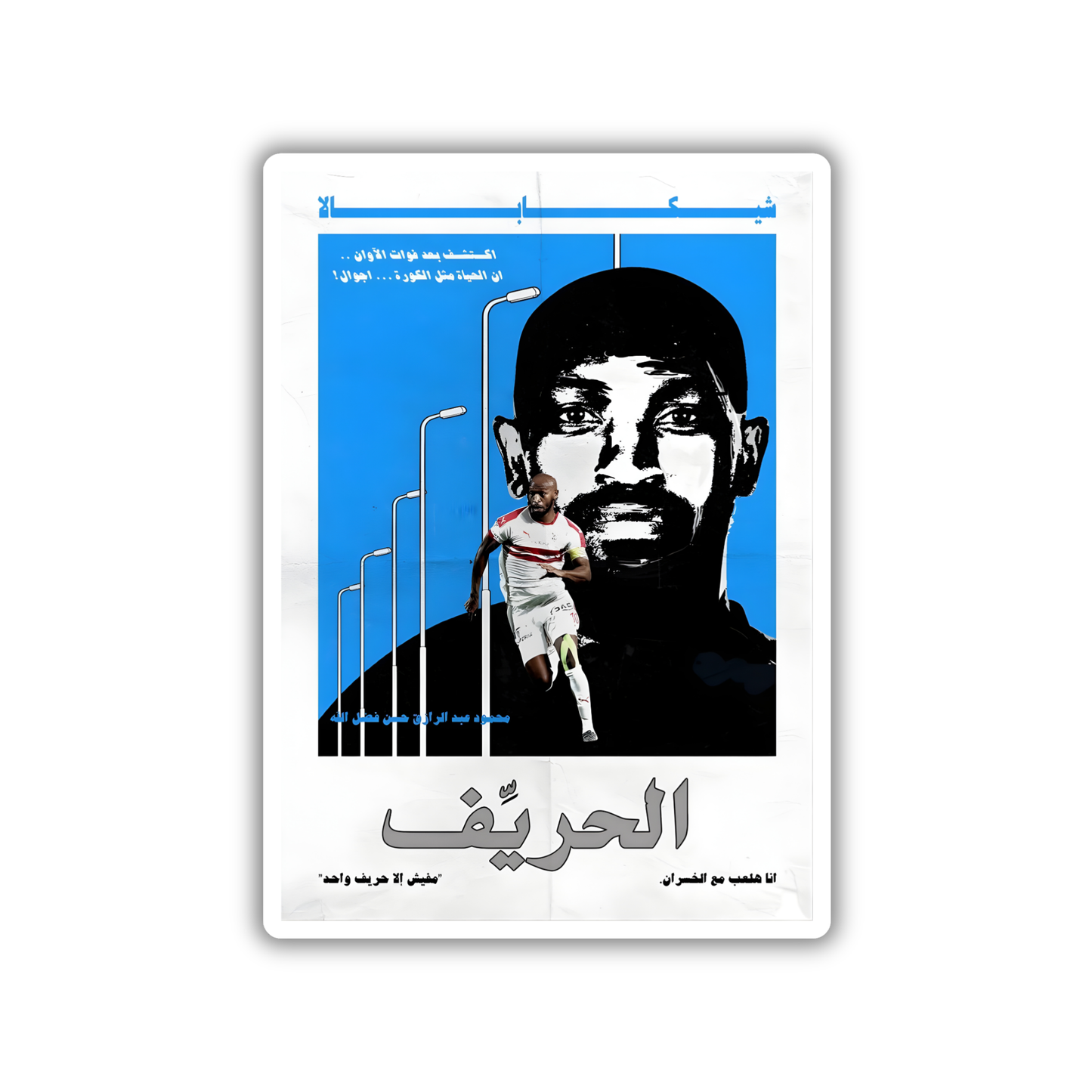 Shikabala