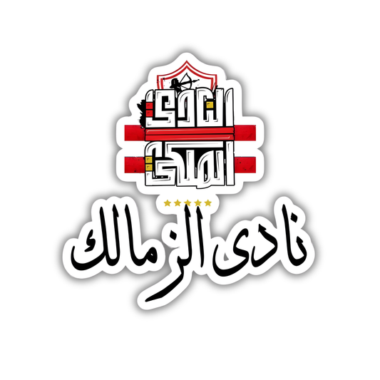 Zamalek II